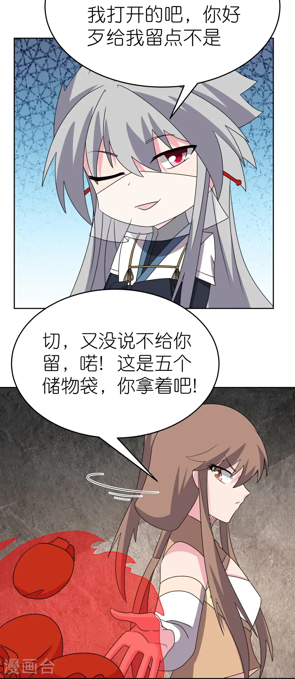 第502话 洞府之眼7