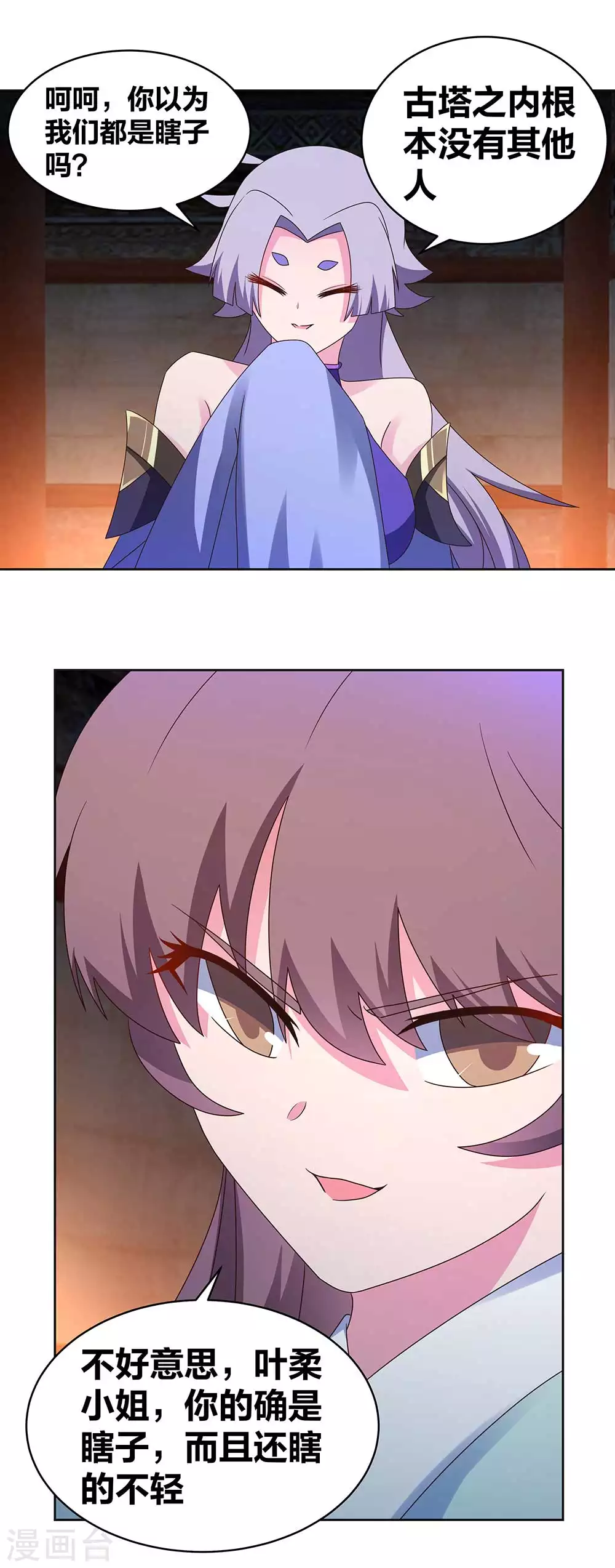 第274话 公子爷10