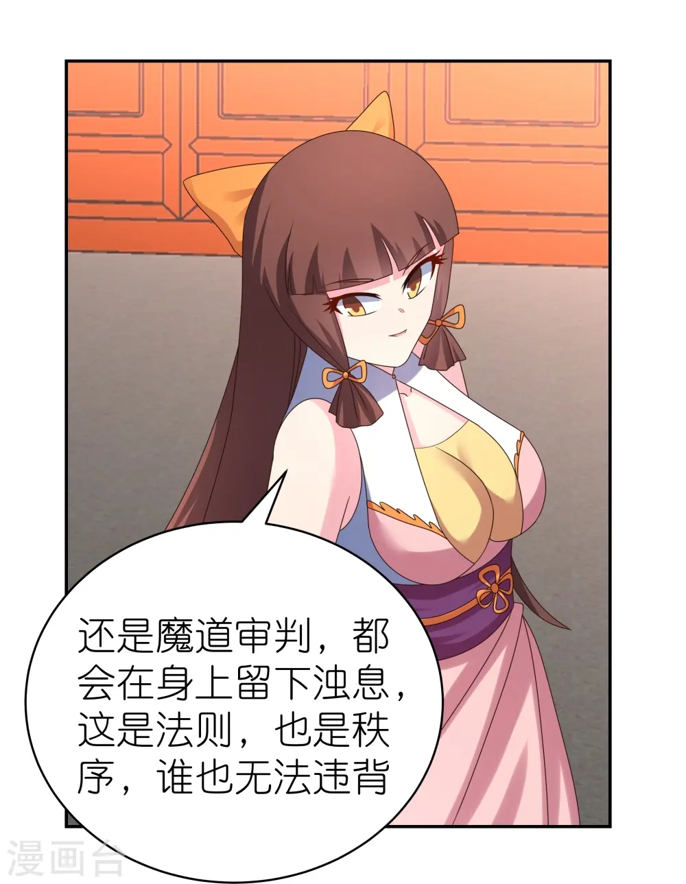 第356话 江湖骗子？17