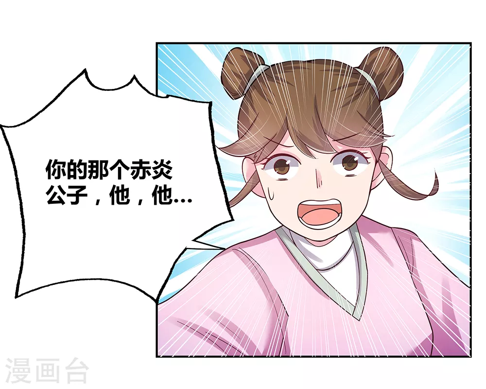 第18话 风雨降临7