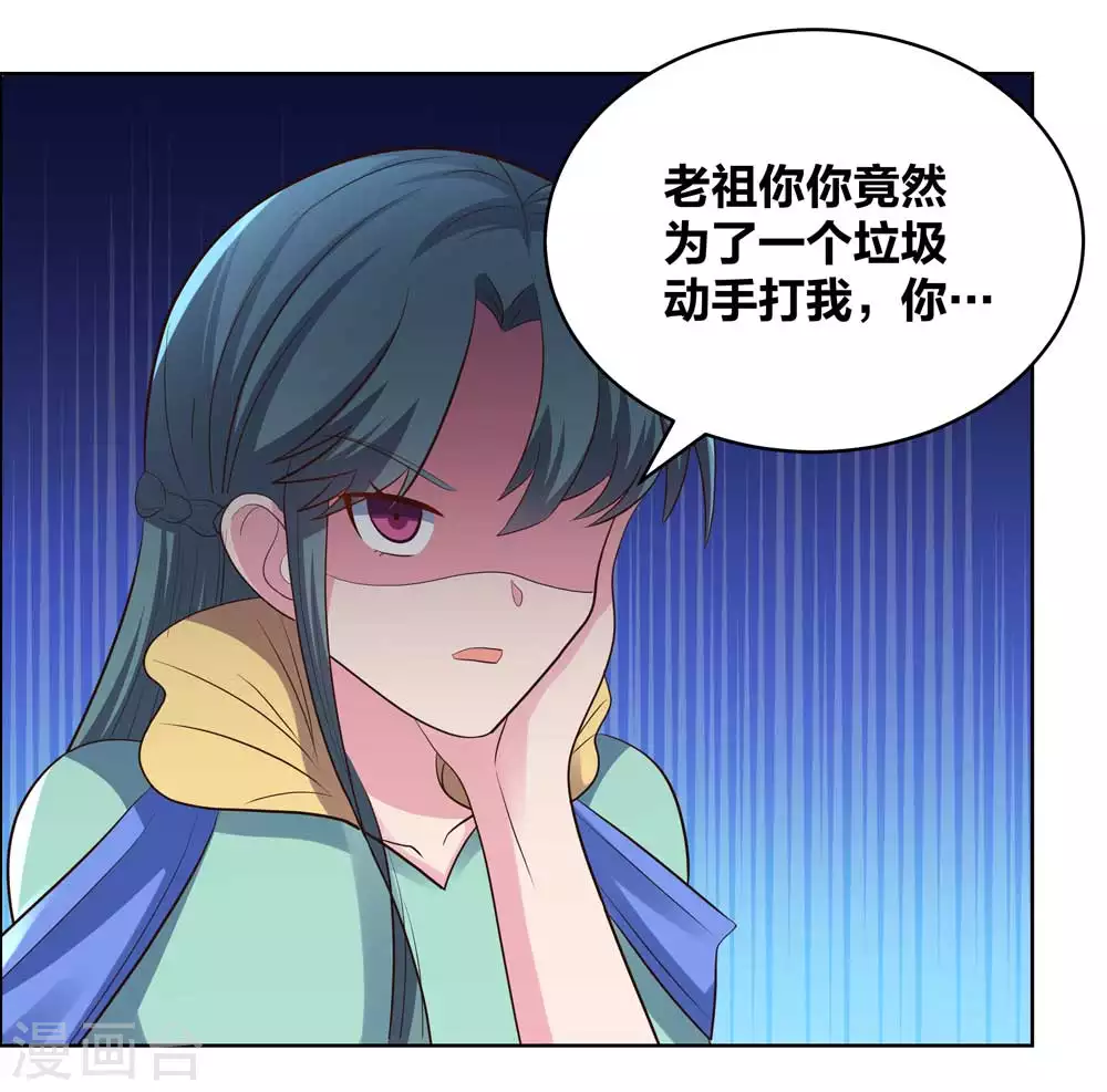 第204话 娇女9