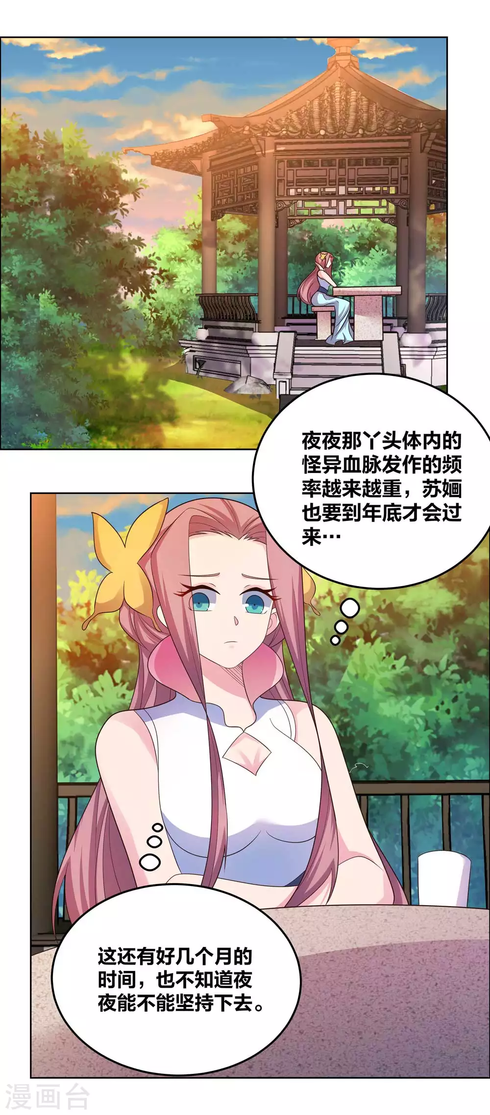 第191话 血脉觉醒4