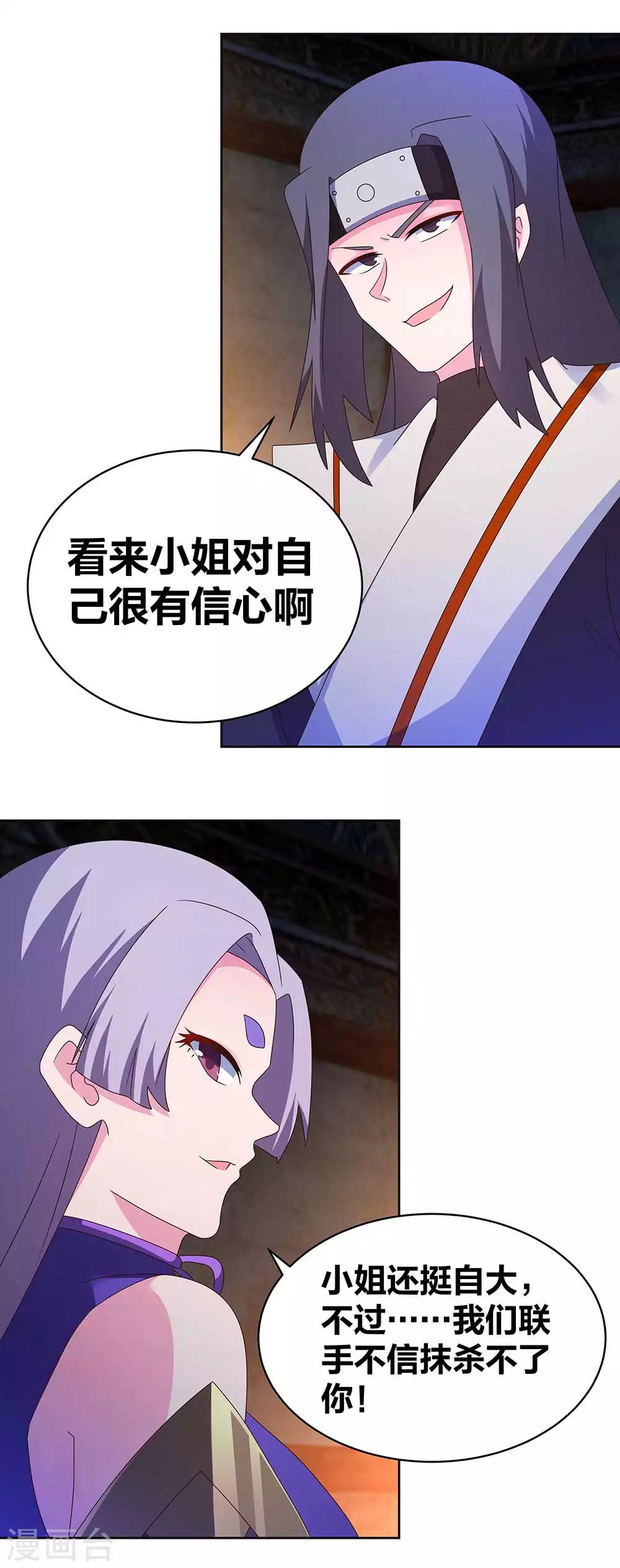 第274话 公子爷8