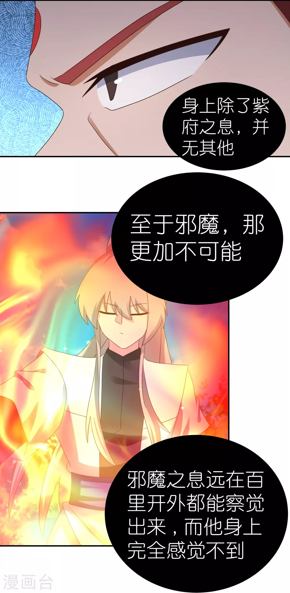 第333话 报仇雪恨18