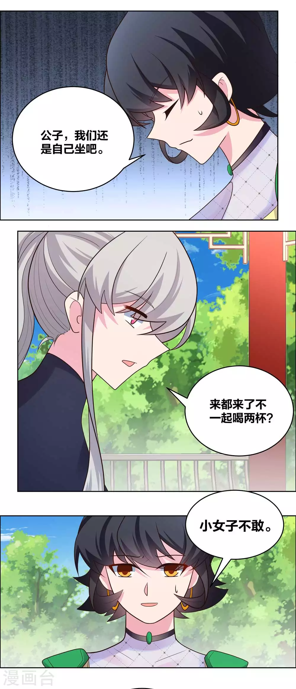 第214话 究竟是谁？5