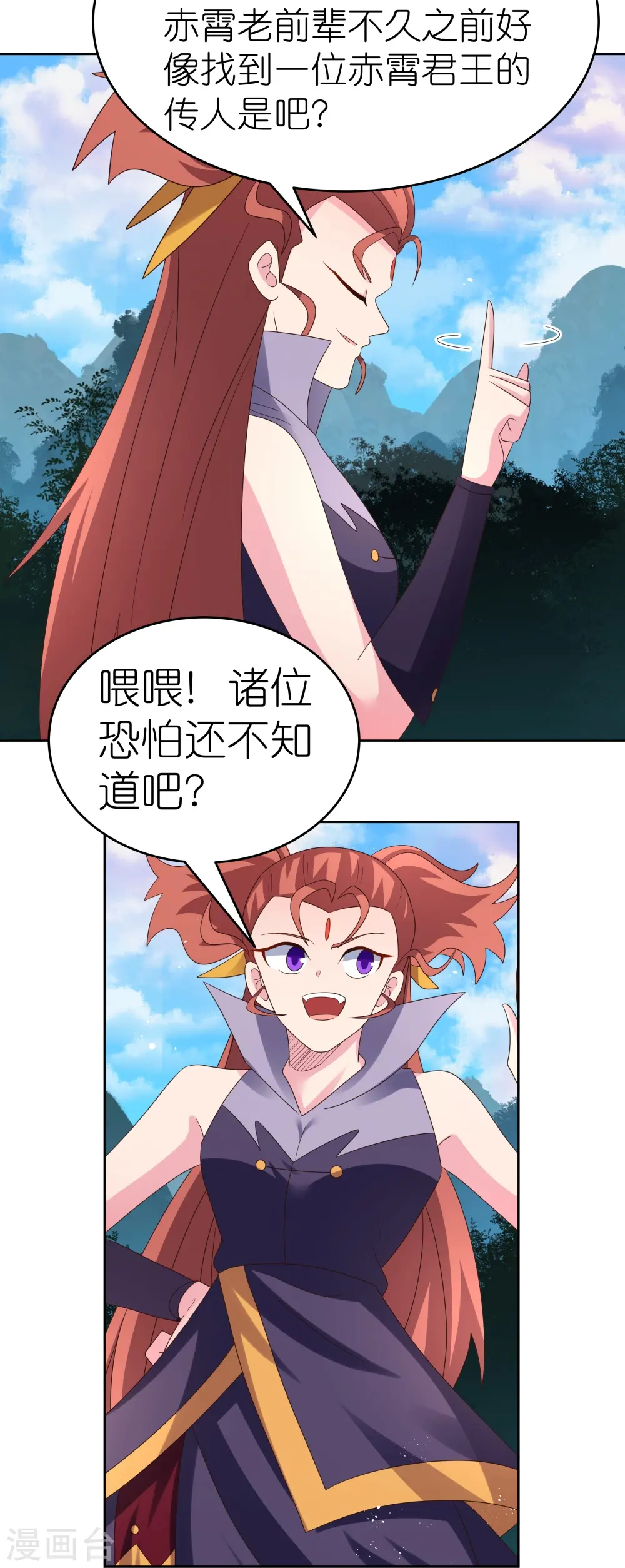 第389话 骗功一流4