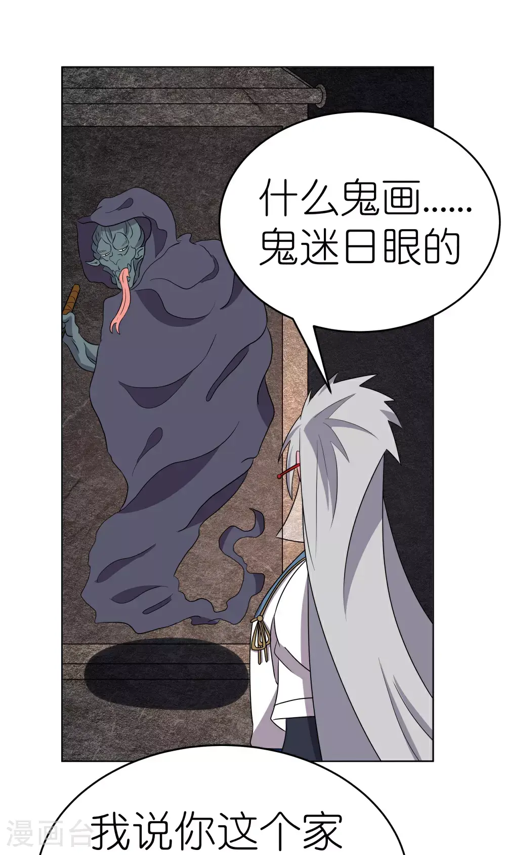 第499话 死无葬身之地6