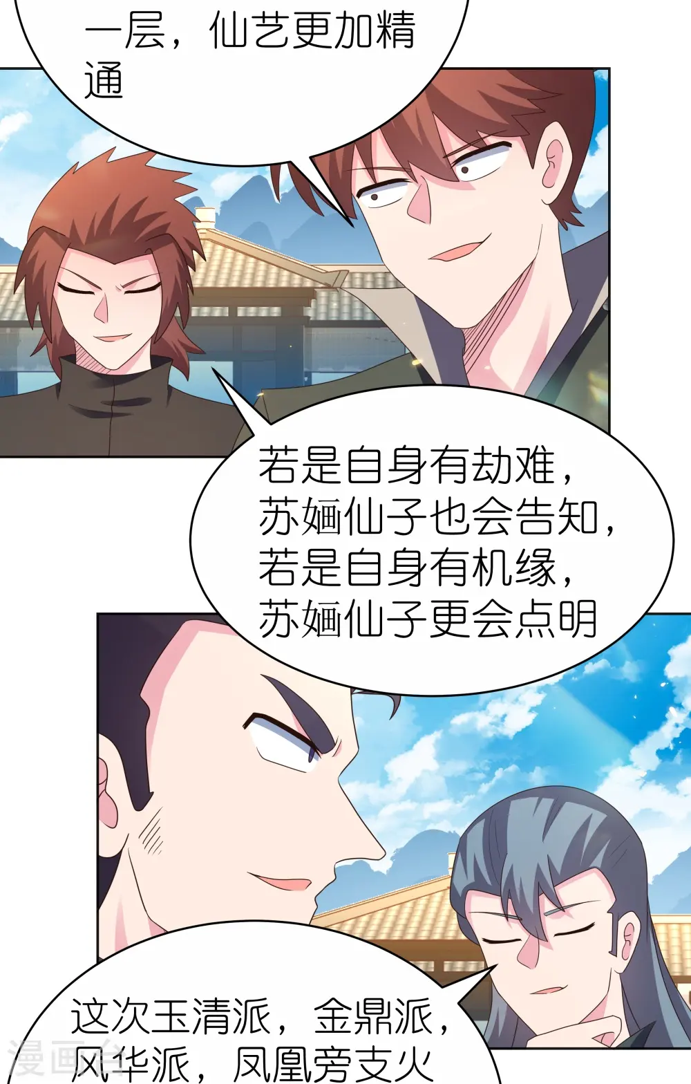 第382话 玄机22