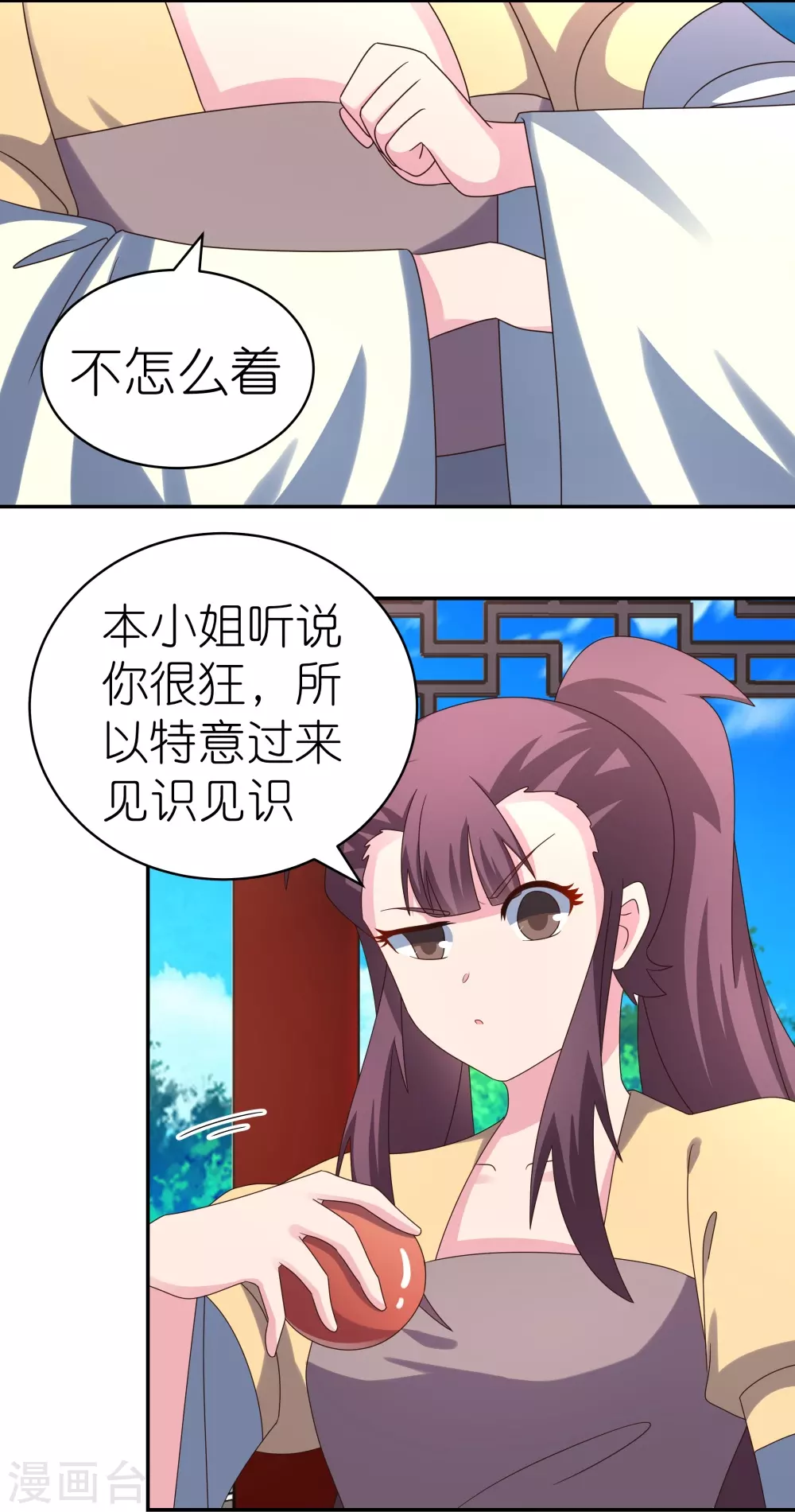第313话 无衍控心蛊14