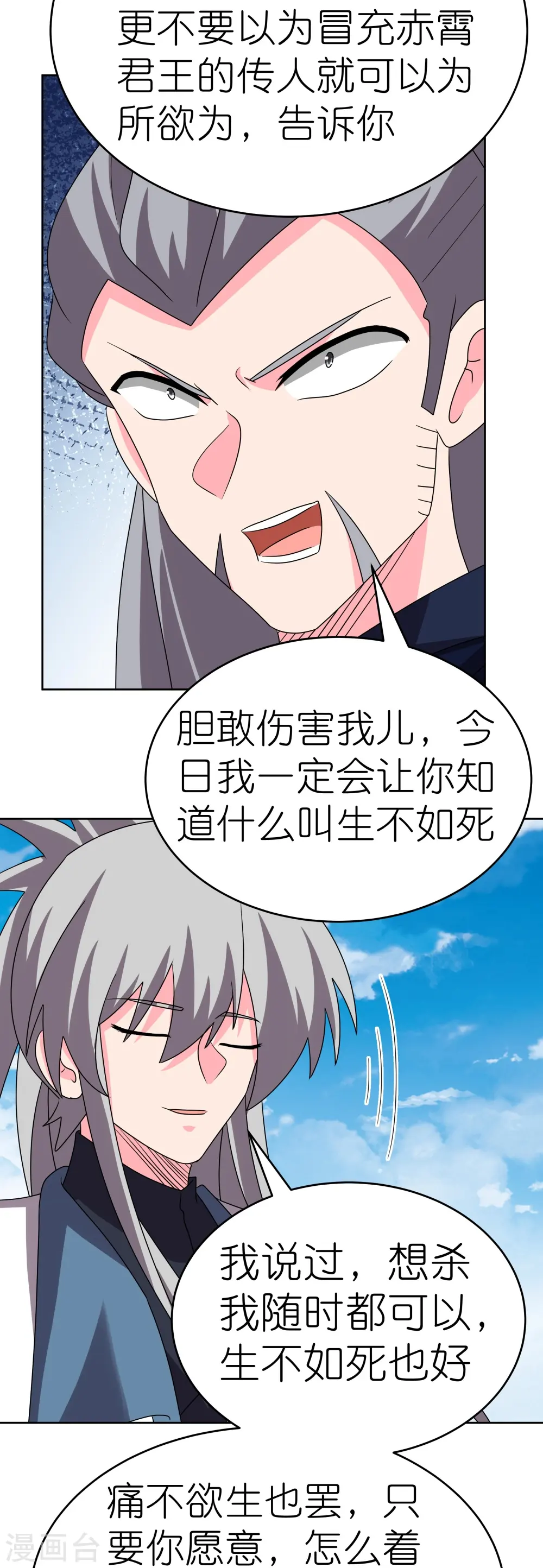 第455话 不共戴天11