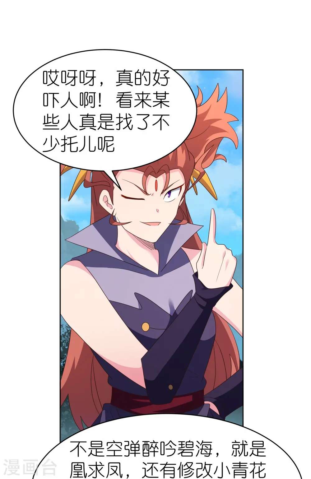 第399话 君王传人13
