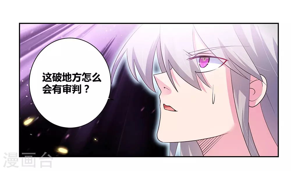 第70话 审判之息1