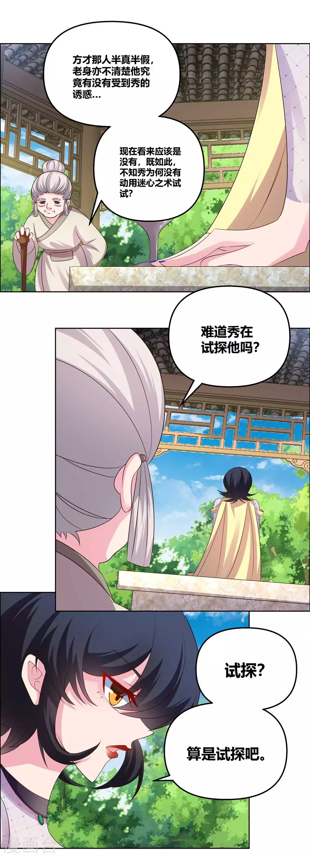 第148话 血脉传承7