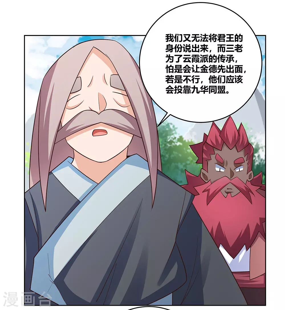 第103话 立储前夕15