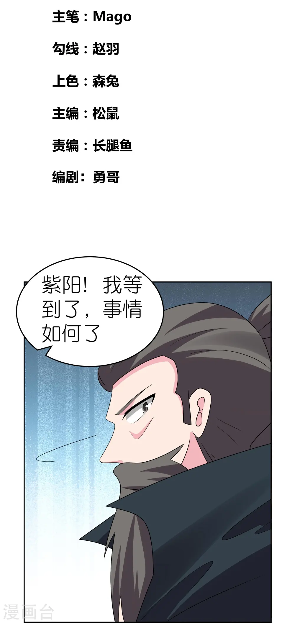 第460话 投靠仙朝1