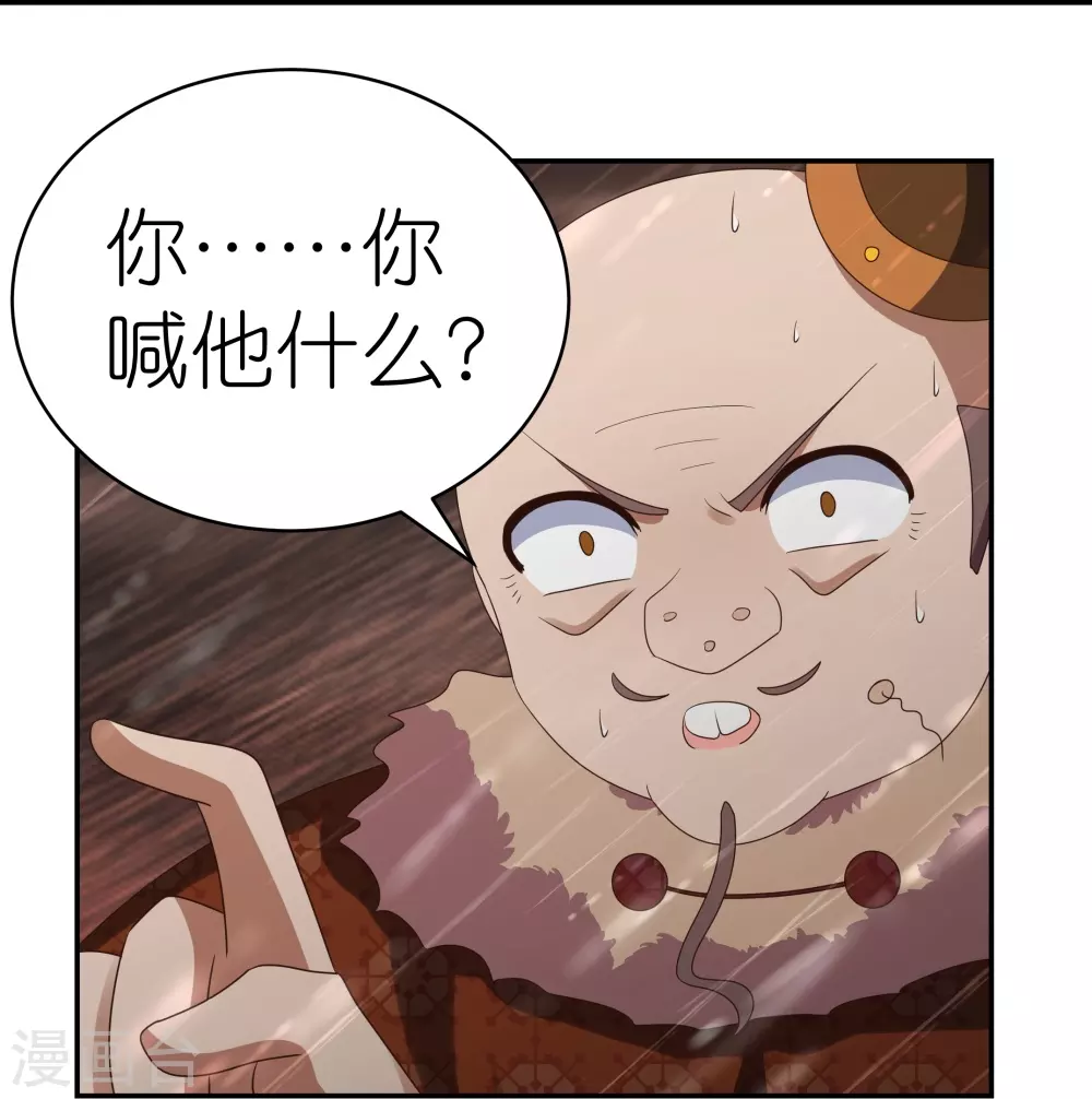 第340话 吓死你20
