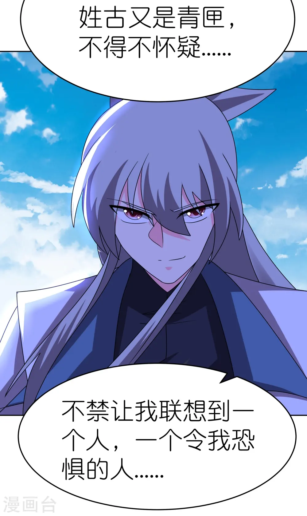 第452话 恐怖的回忆34