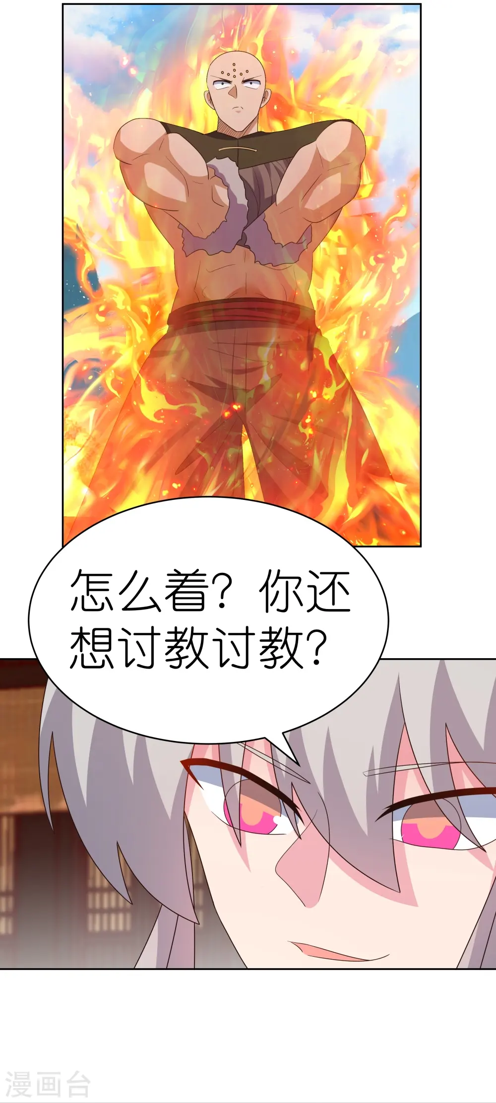 第404话 劝不住2