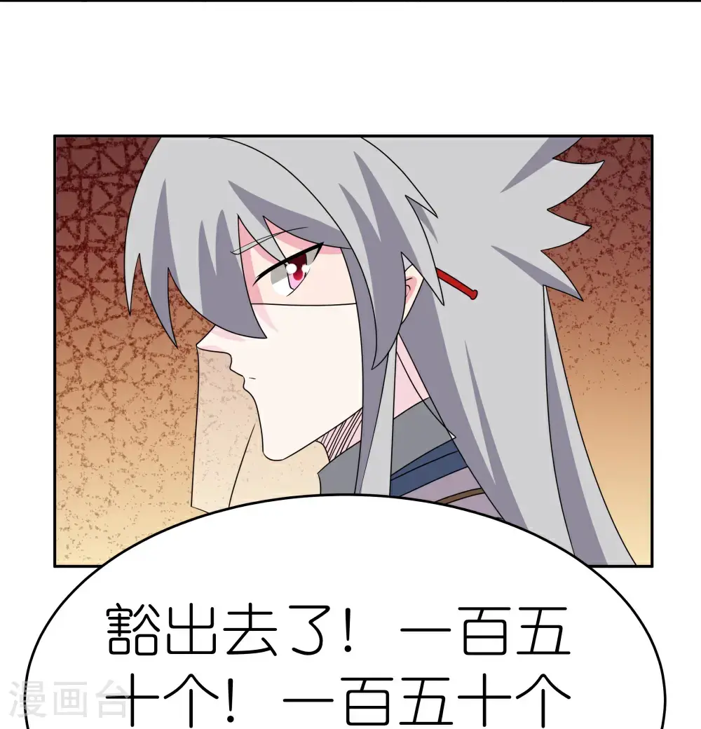 第503话 吃罚酒11