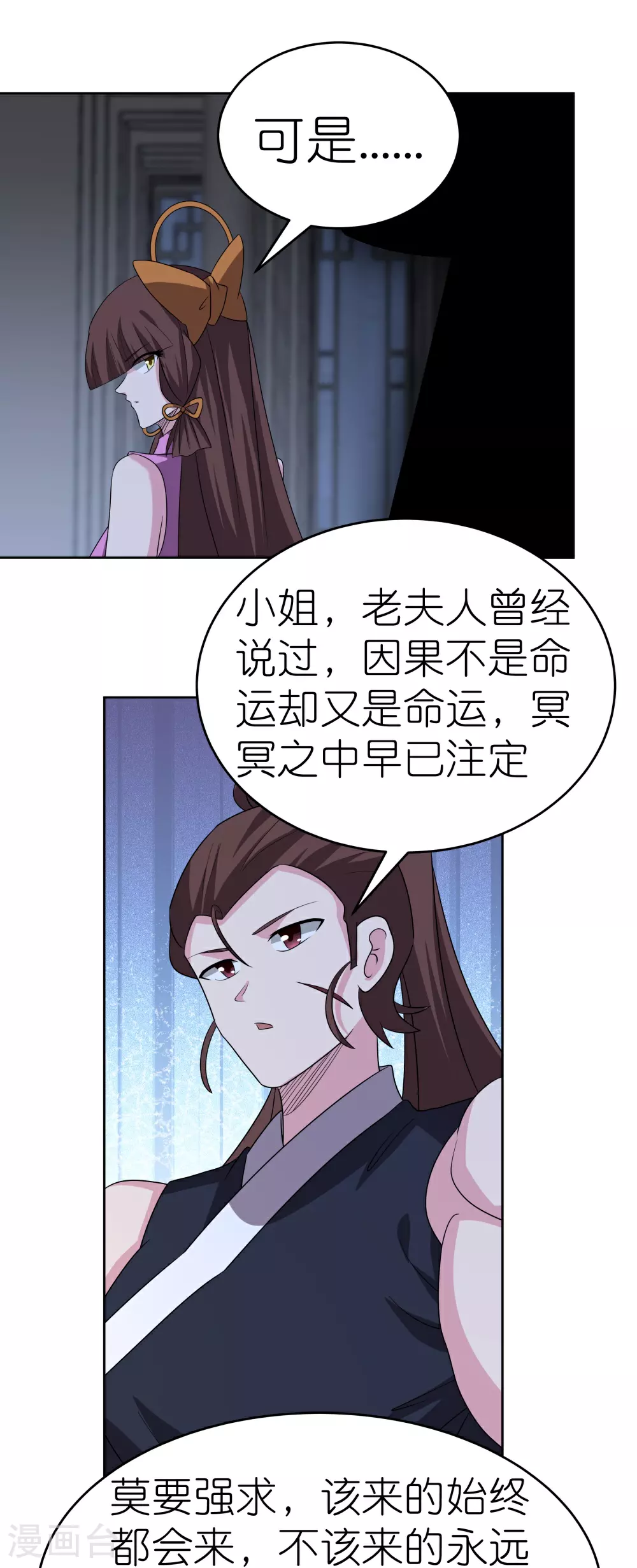 第478话 制约压制18