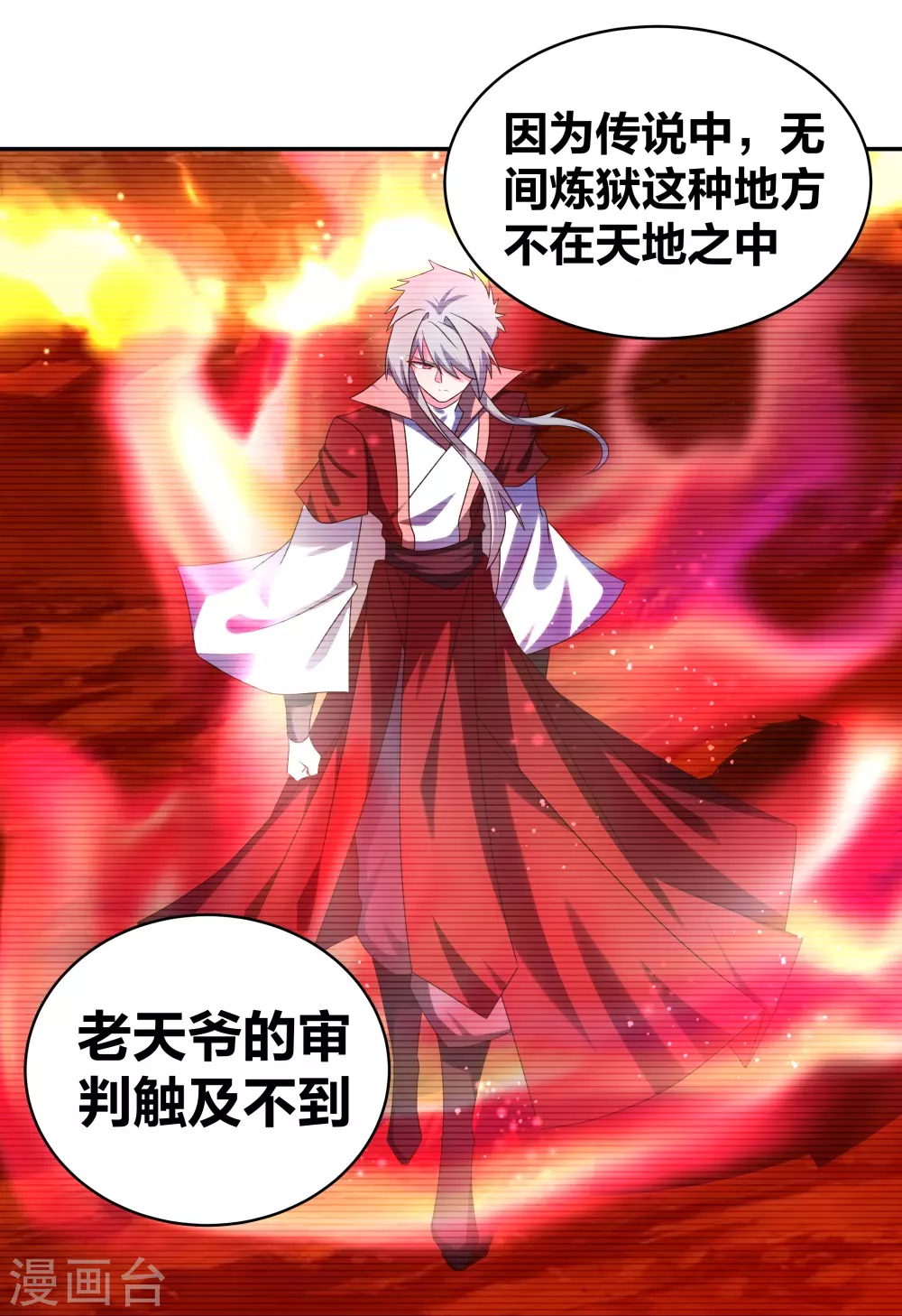 第301话 三千大道2