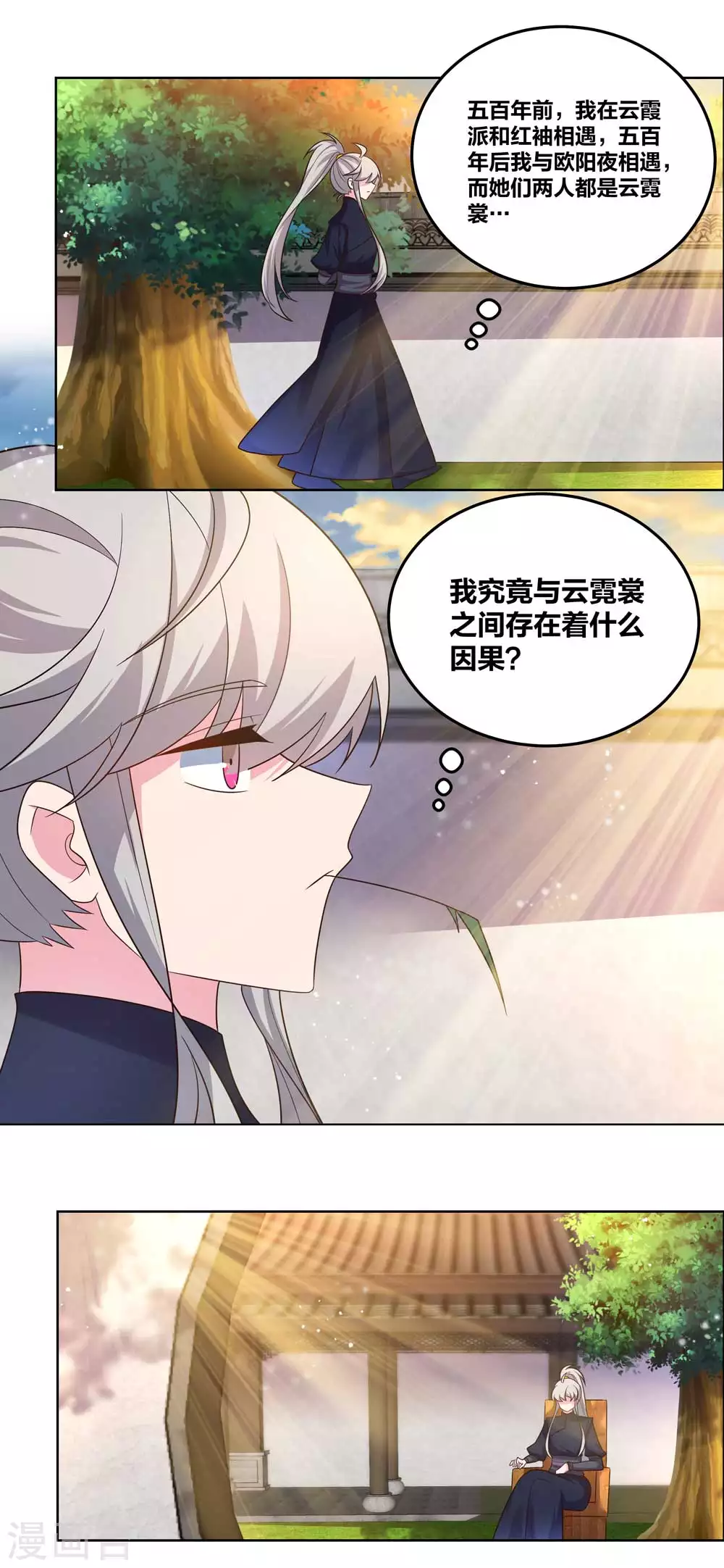 第194话 天降横祸4