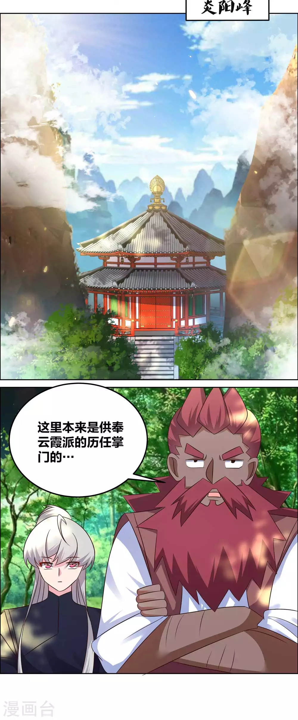 第188话 灵脉源泉12