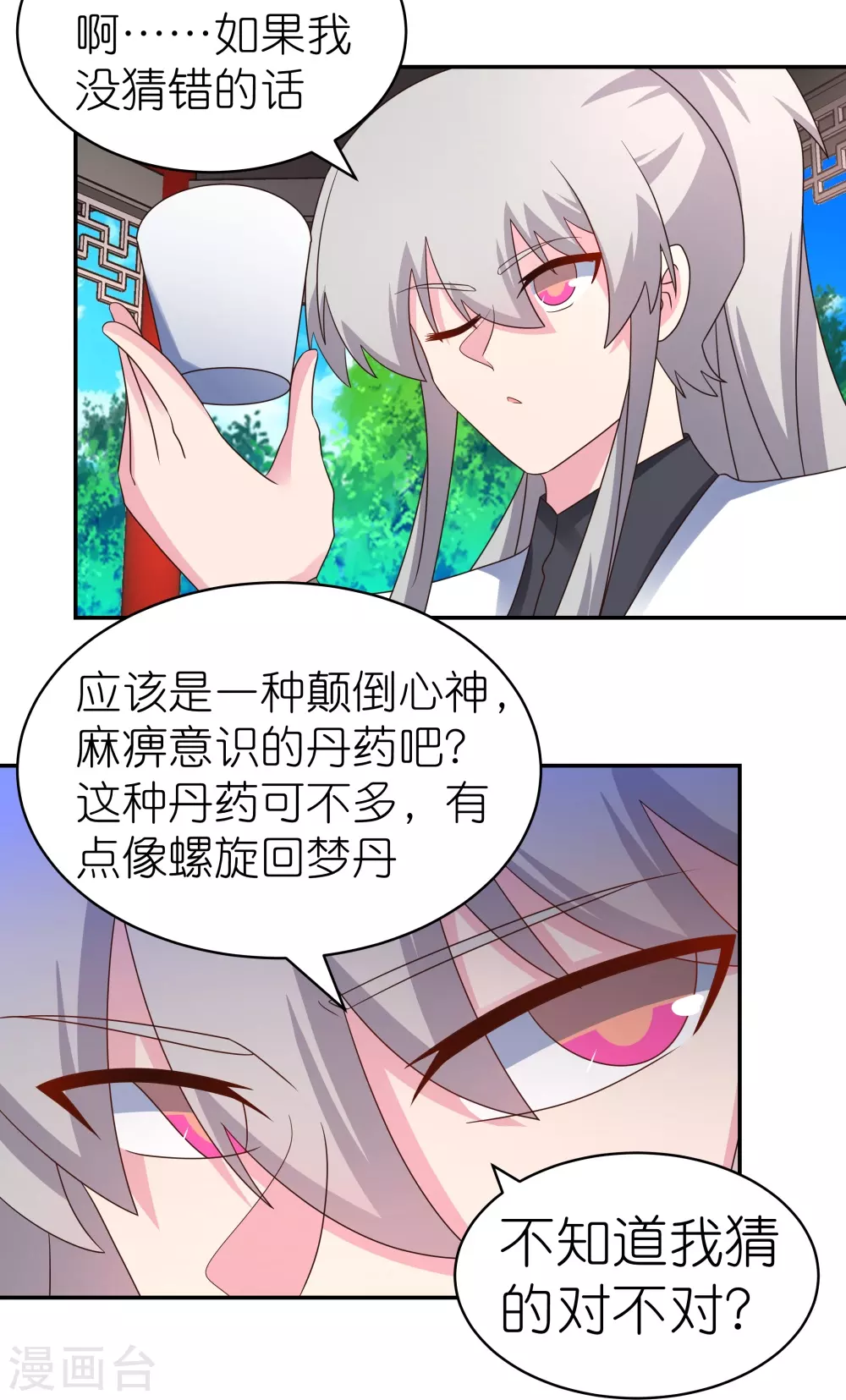 第317话 差一点21
