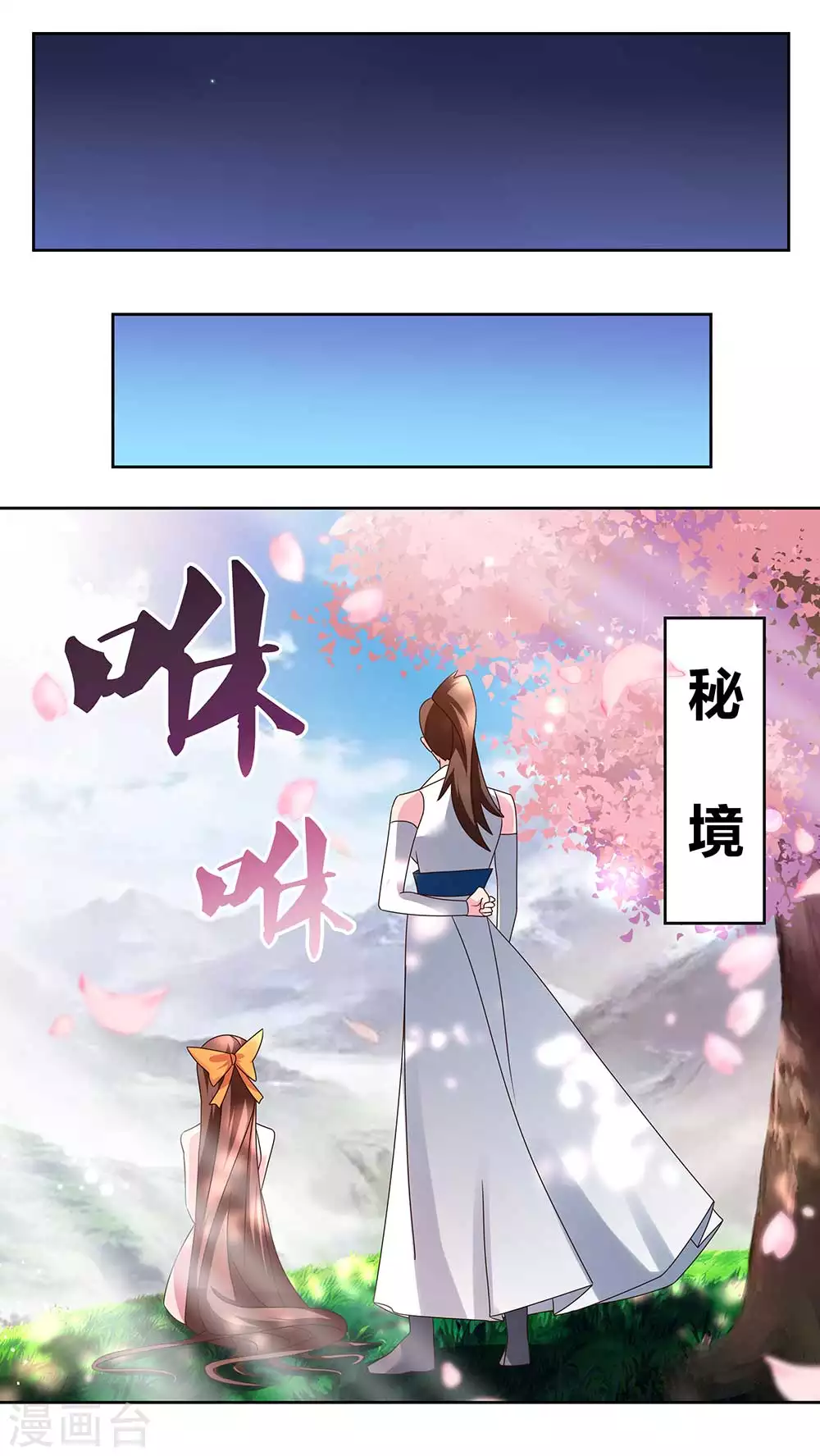 第239话 苏婳5
