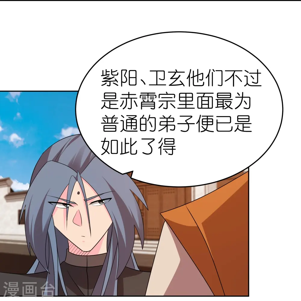 第446话 白玉长戟2