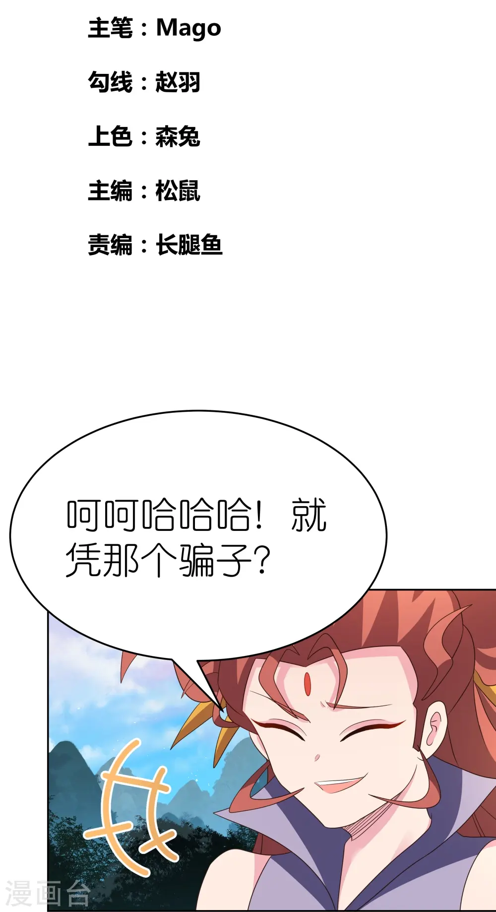 第390话 都是托1