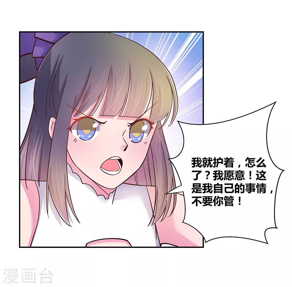 第13话 师姐谭斯如21