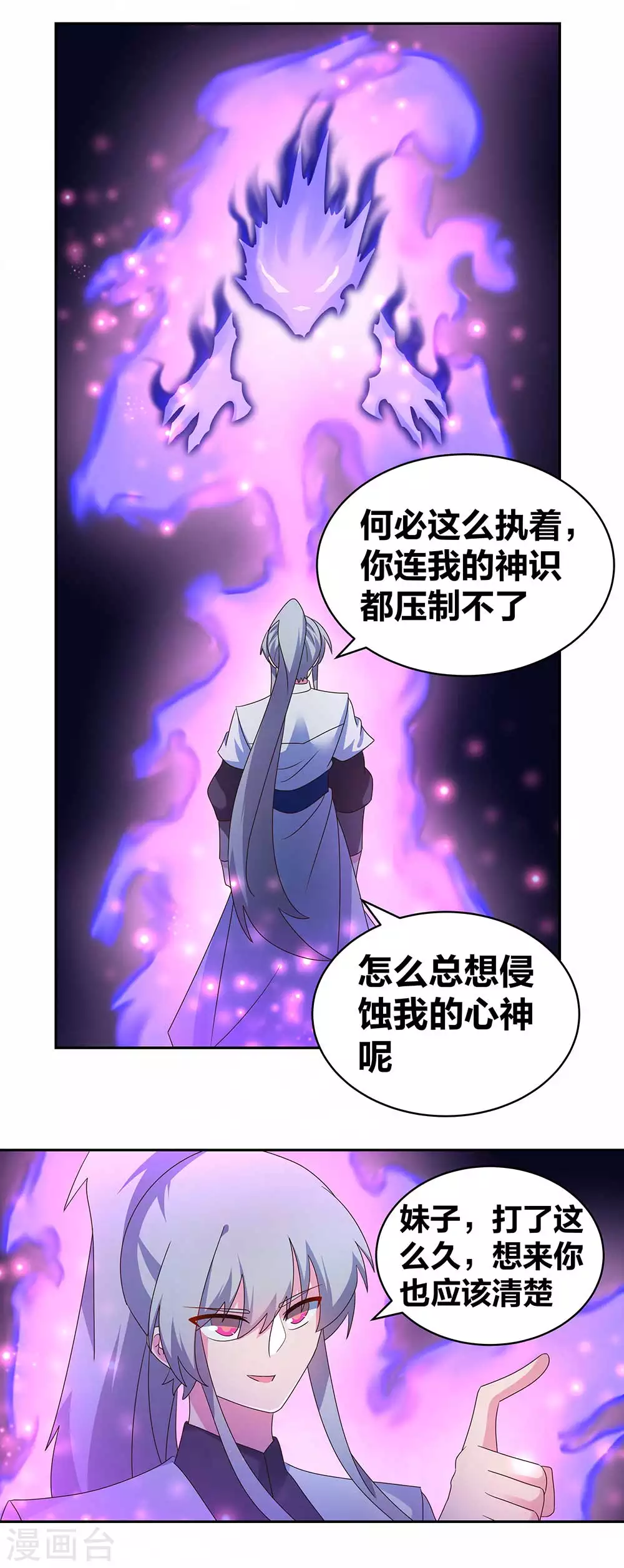 第287话 都是美女！？1