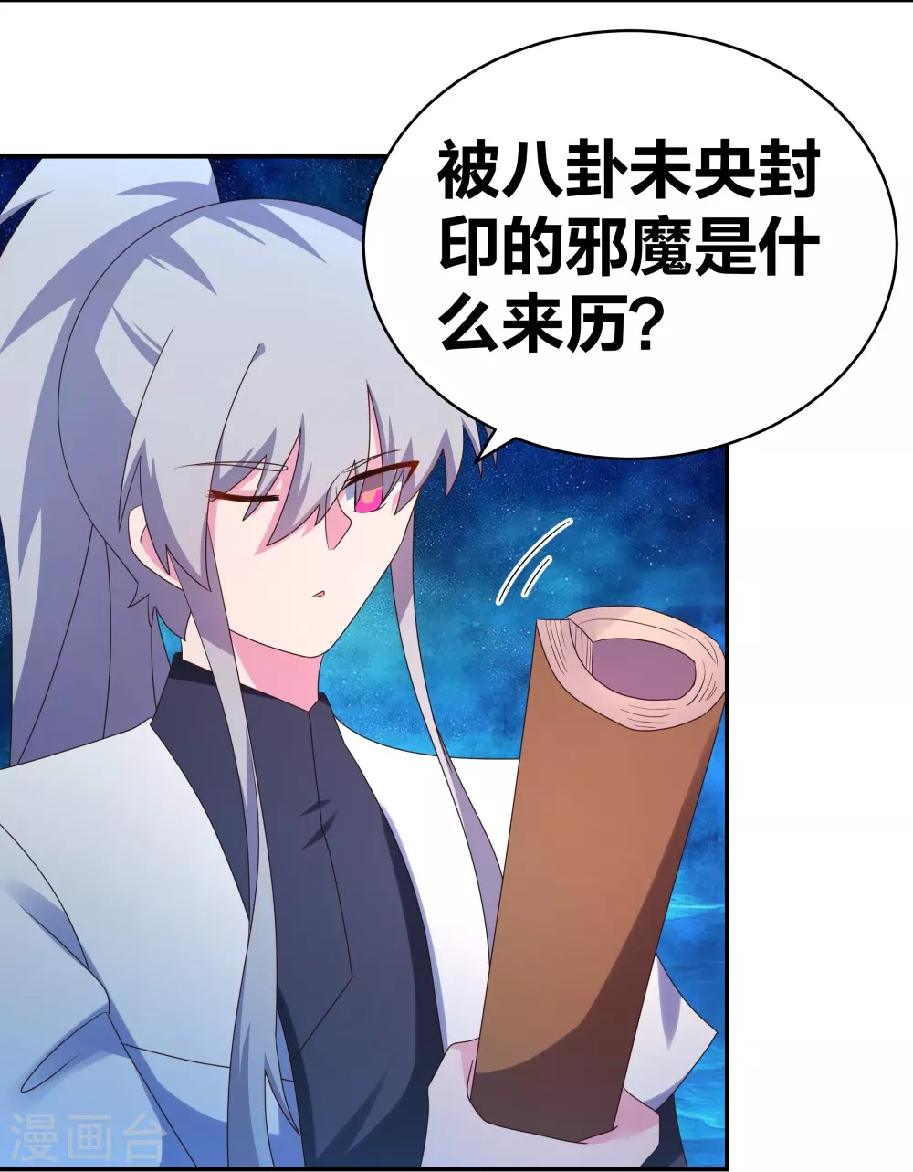 第296话 魔女7