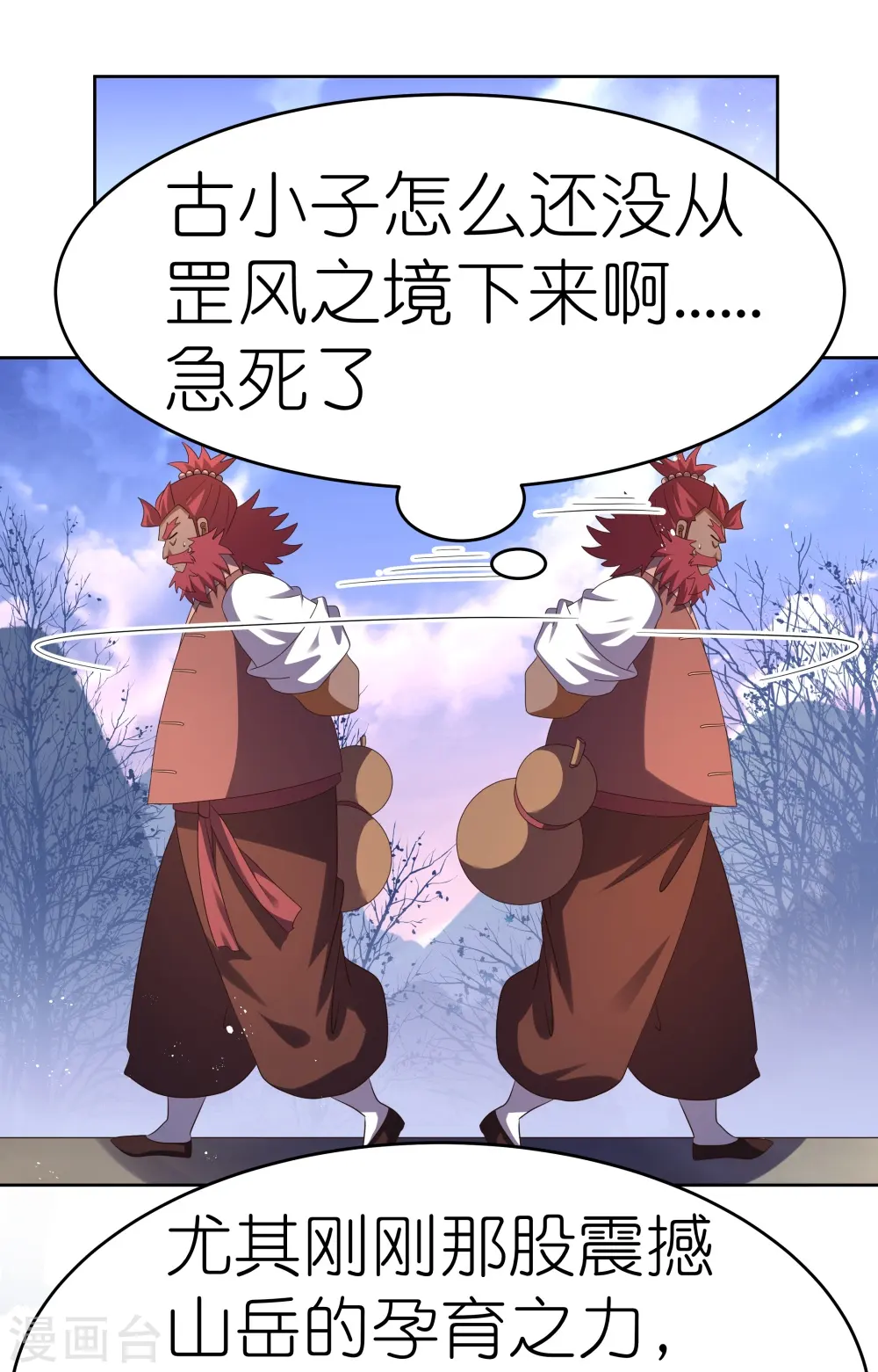 第427话 结丹失败6