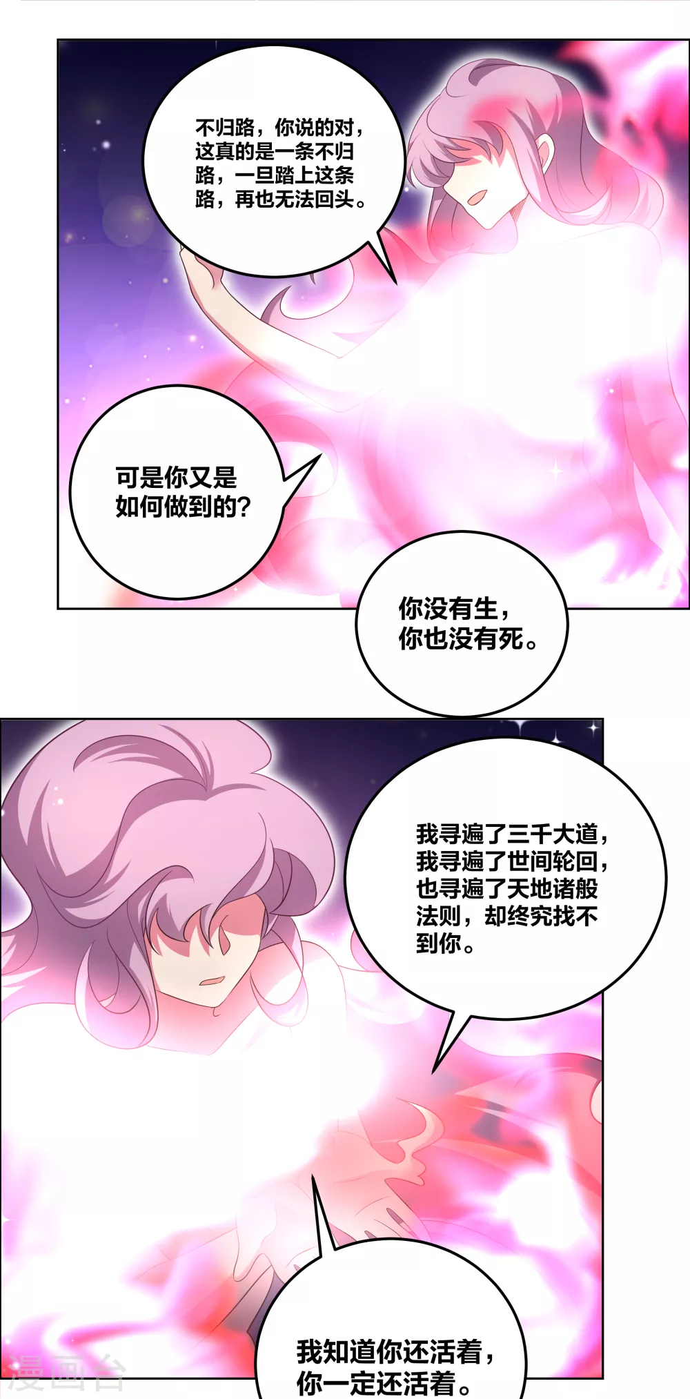 第190话 奇怪的魂体15