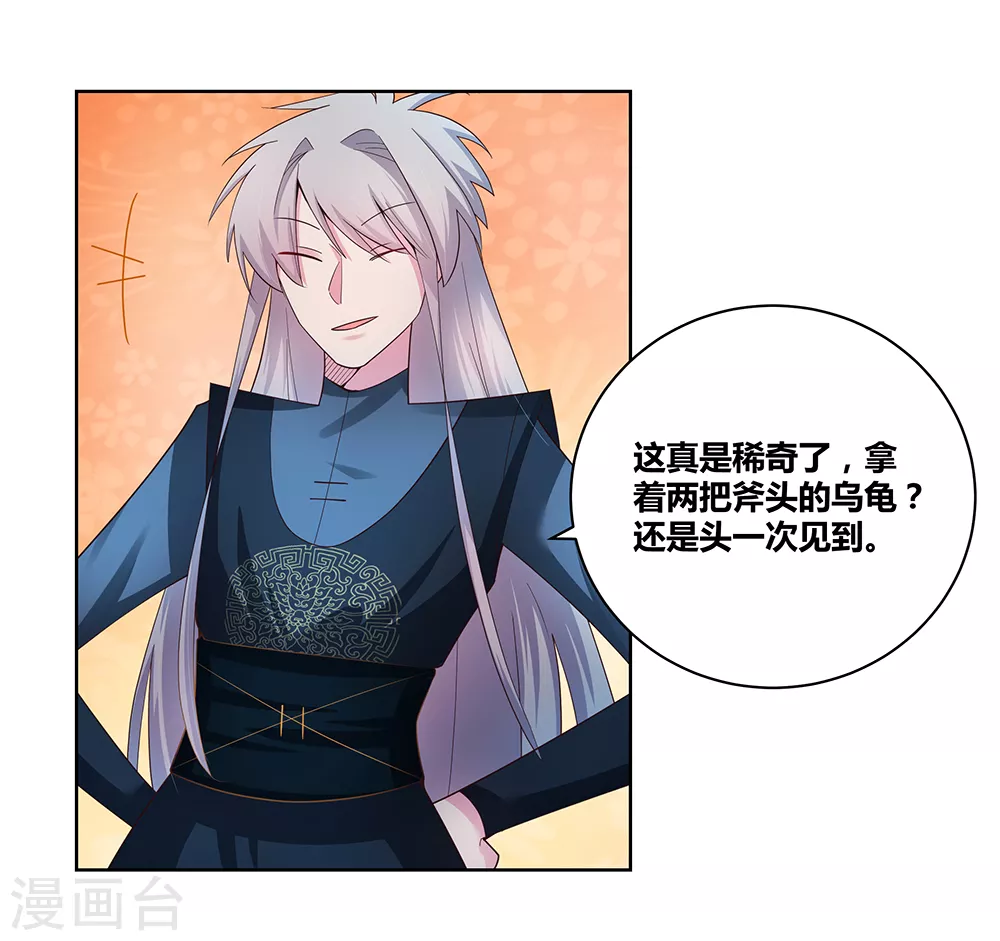 第49话 被封印的怪物36