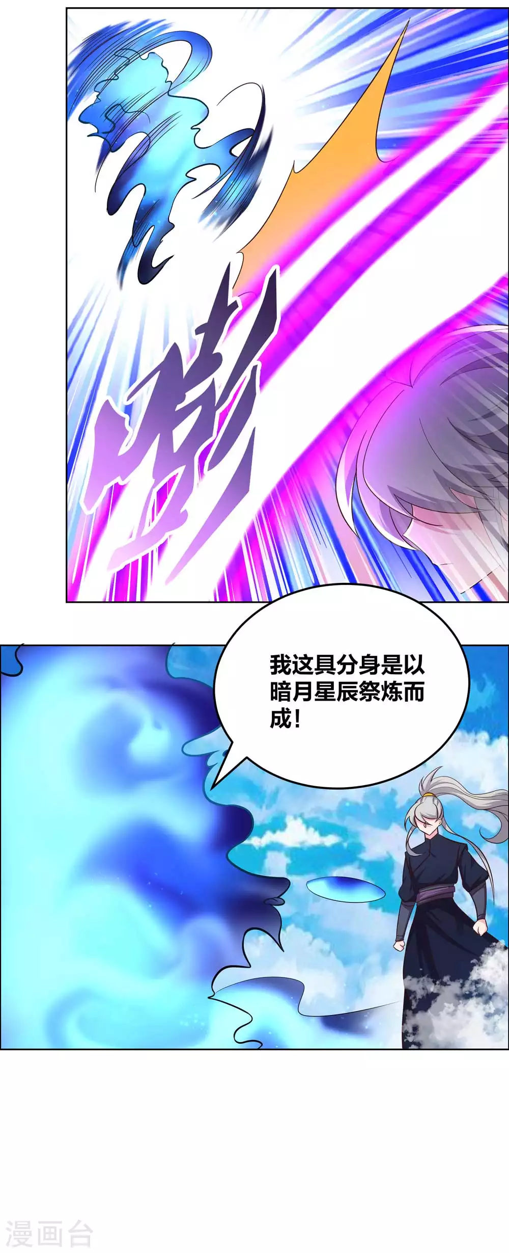第180话 暗月星辰14