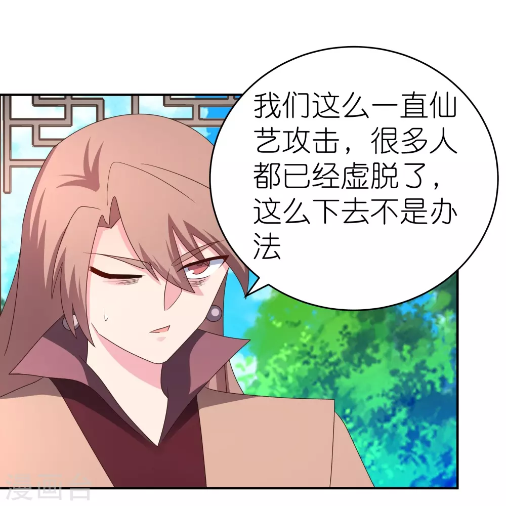 第324话 紫府灵力16
