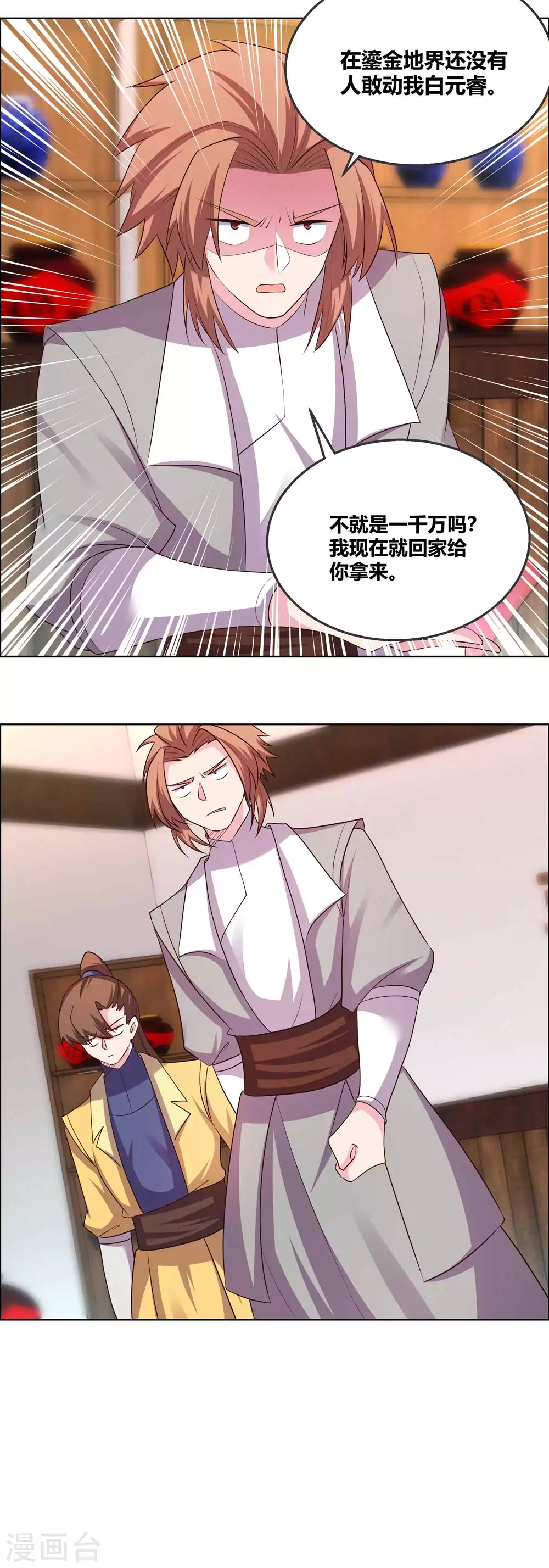 第151话 愿赌服输15