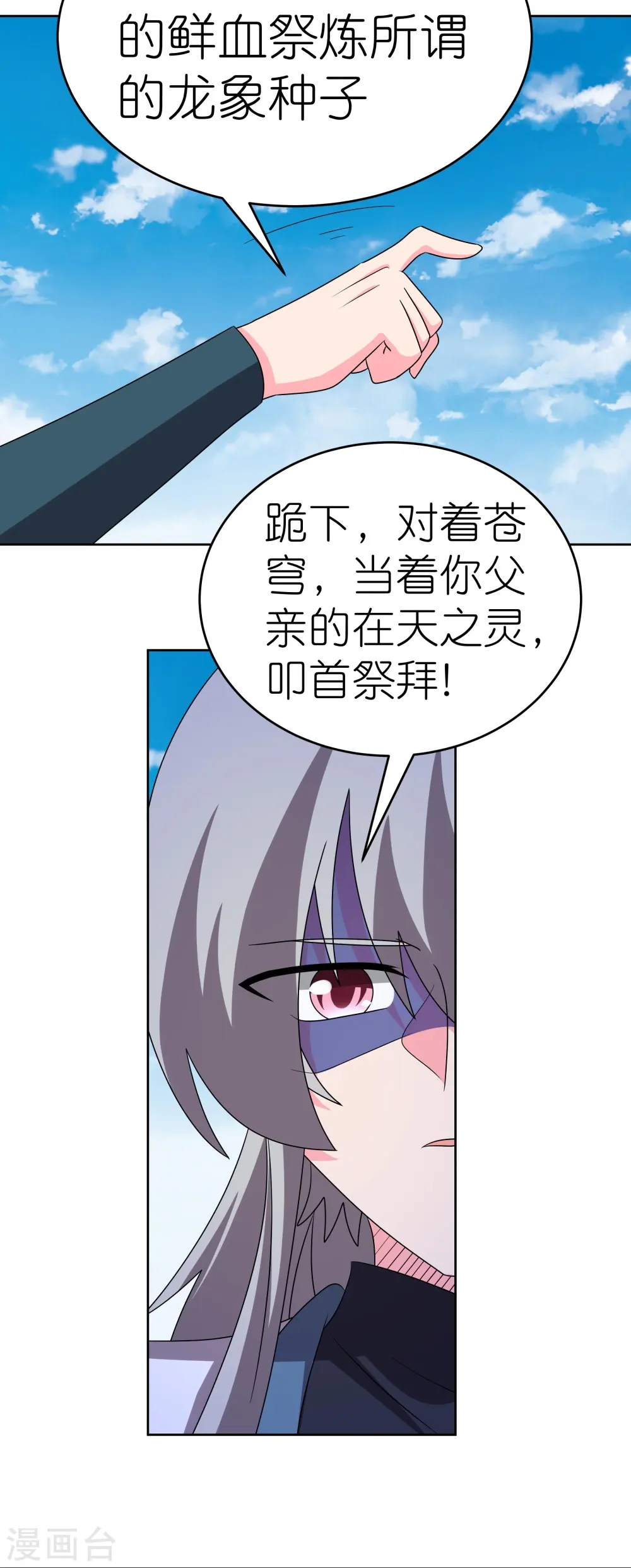 第456话 给我跪下11