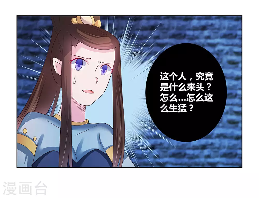第48话 一言不合就打架27