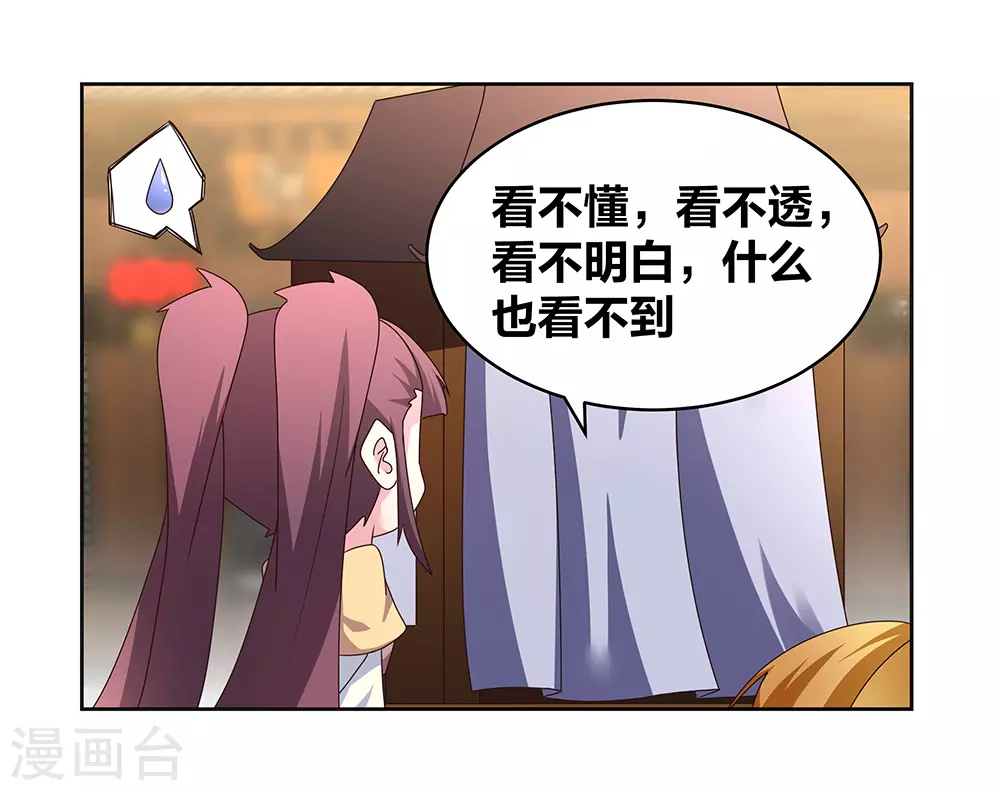 第260话 我干的！23
