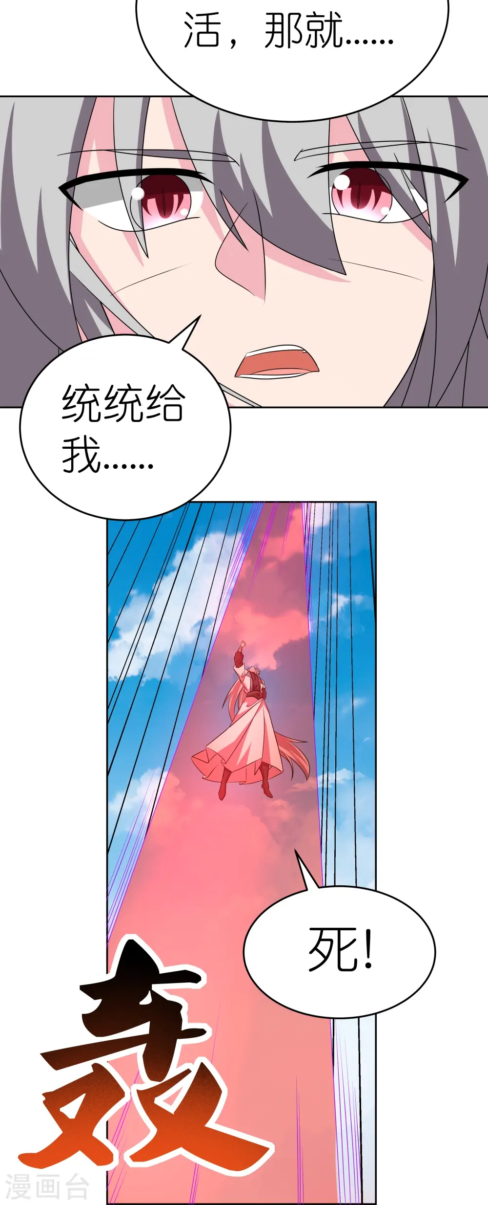 第458话 仙家的大人物22
