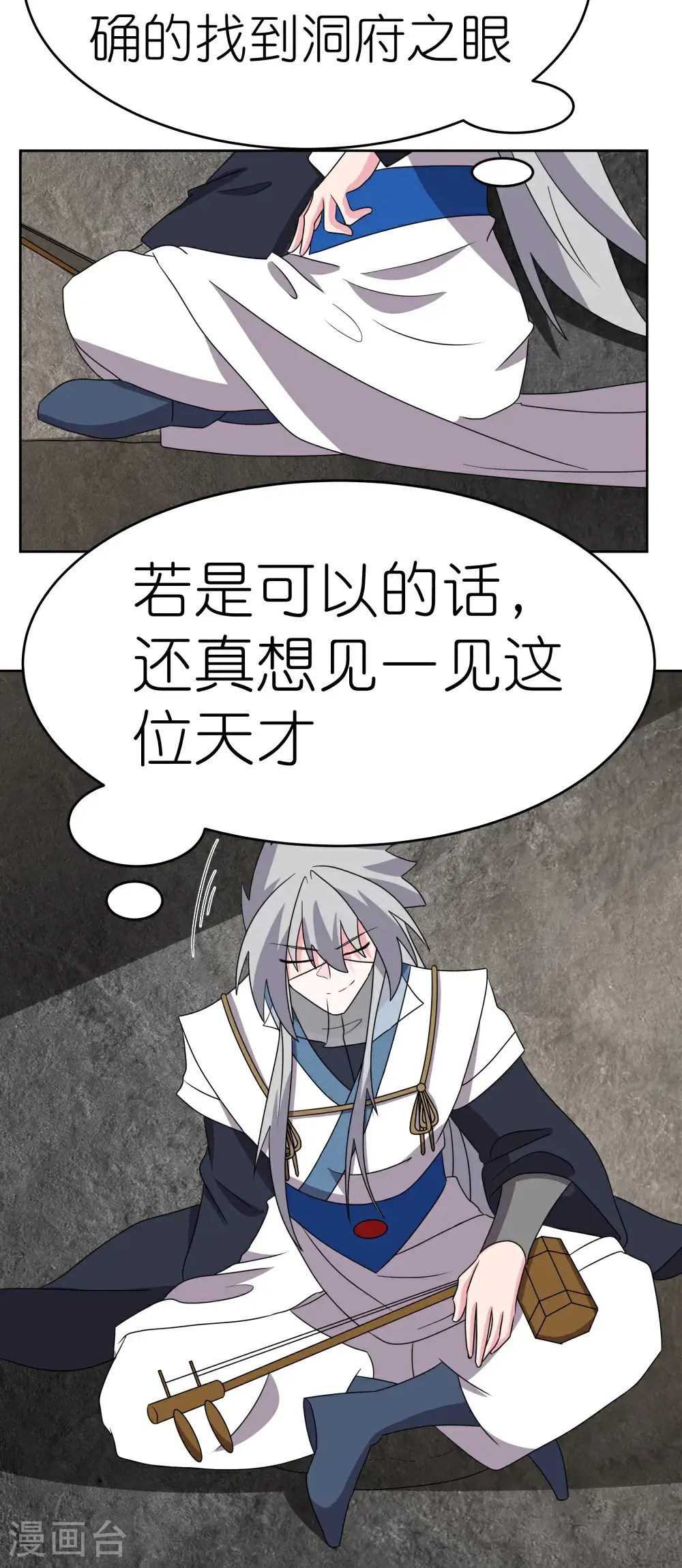 第501话 九宫之法24