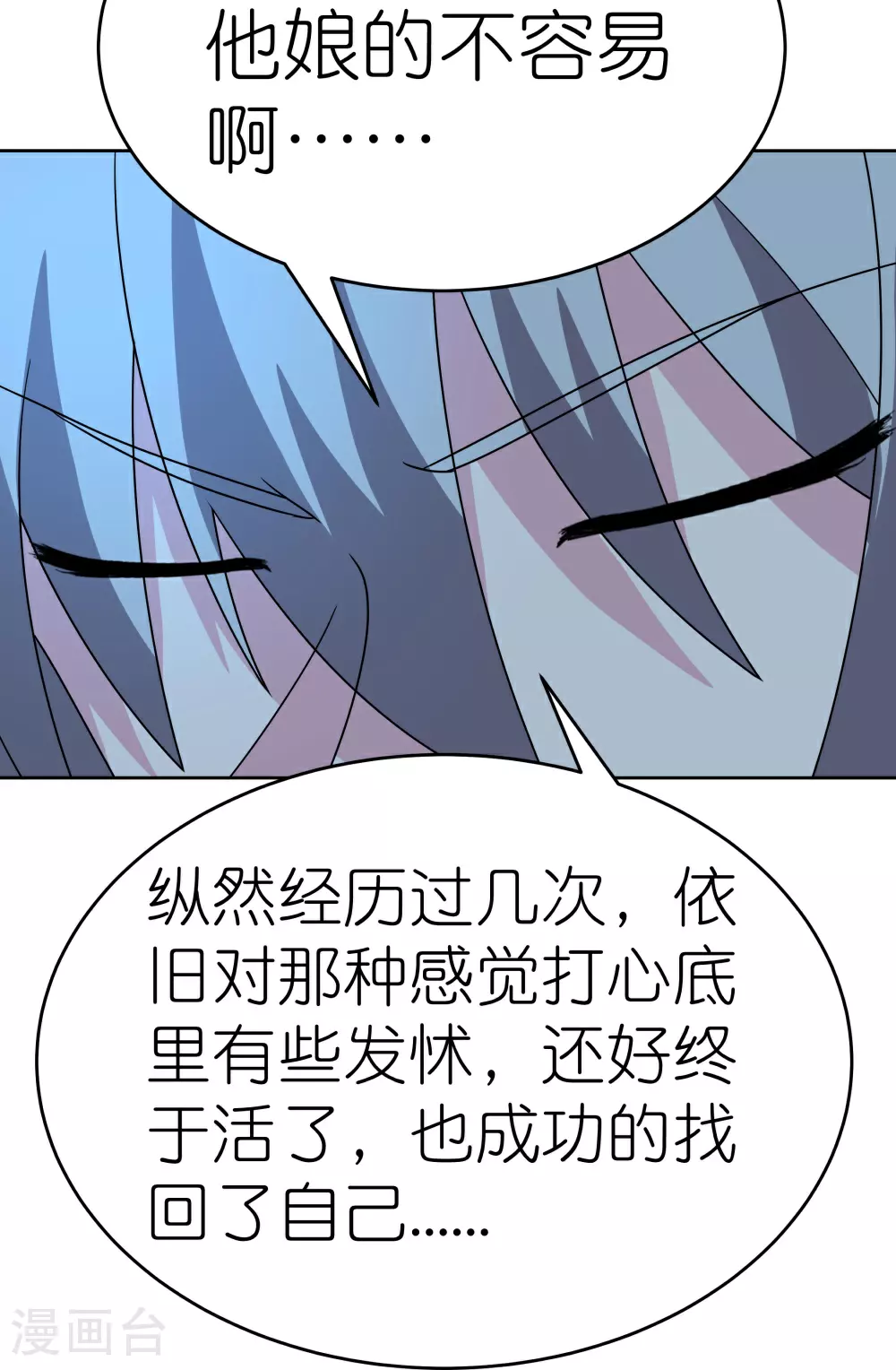 第478话 制约压制26