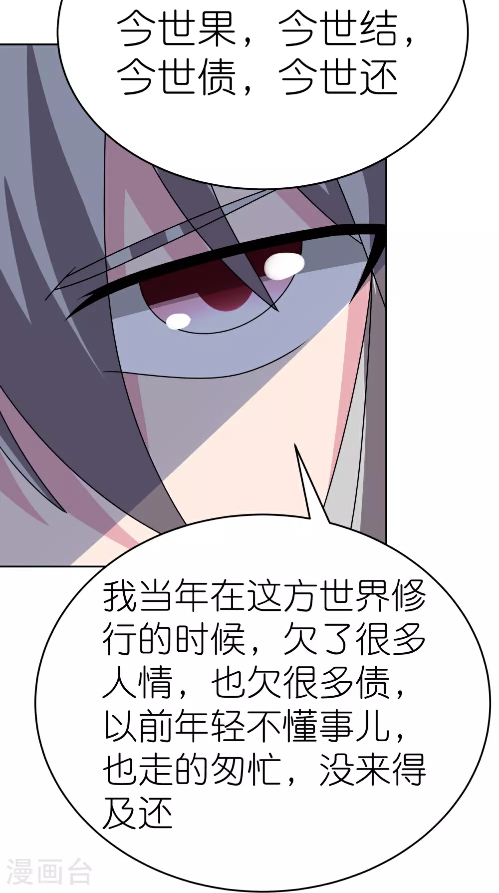 第482话 风流罪6