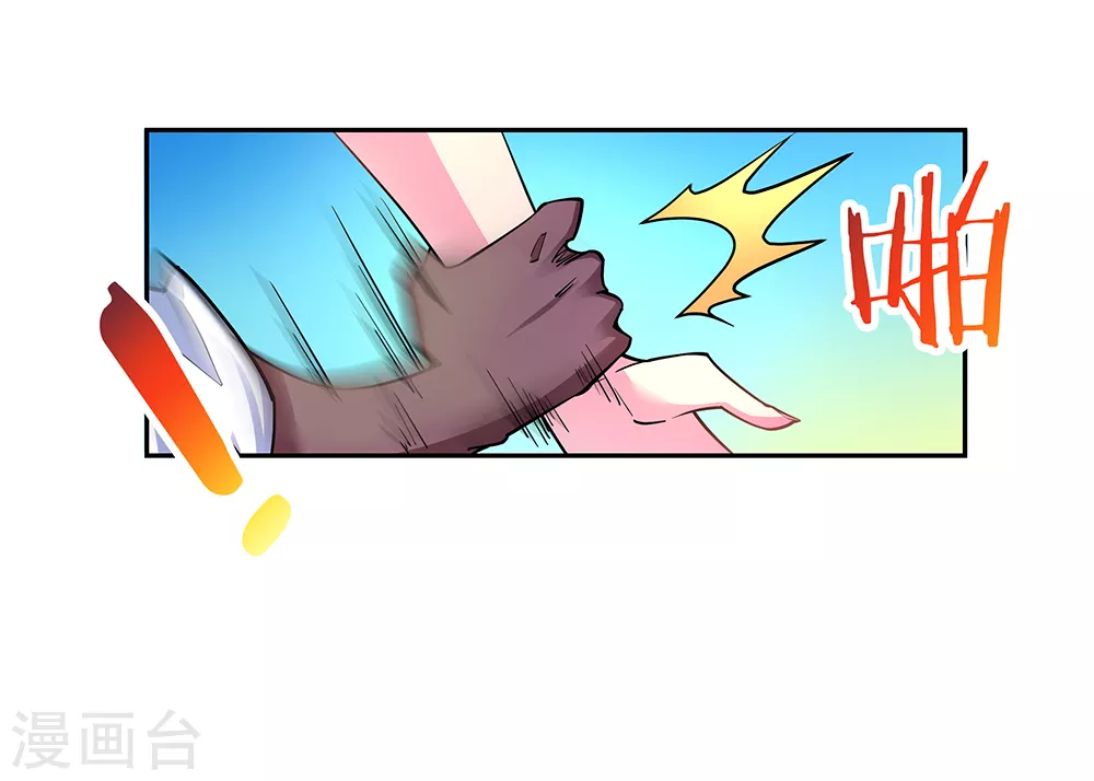 第9话 火德16