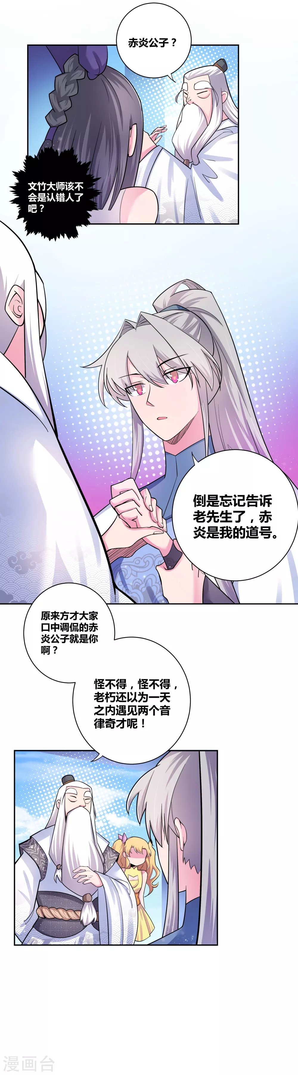 第7话 新的旅程2