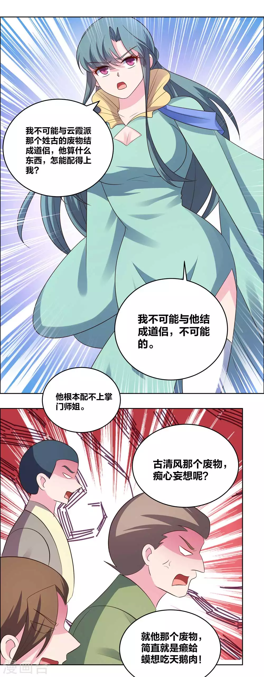 第204话 娇女1